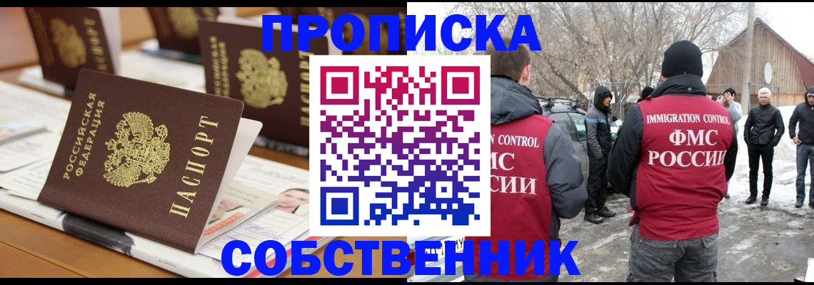 временная регистрация гарантия в Нефтекамске