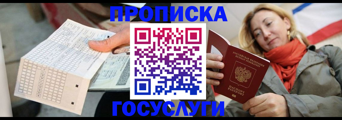 временная регистрация поиск в Нефтекамске