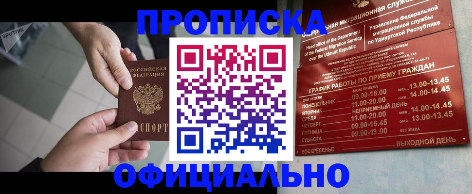 регистрация для школы в Нефтекамске